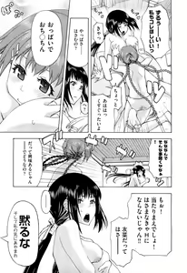Page 414 of COMIC AUN 2012-09 - preview thumbnail