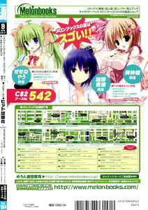 Page 493 of COMIC AUN 2012-09 - preview thumbnail