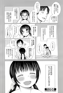 Page 97 of COMIC AUN 2012-09 - preview thumbnail