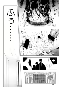 Page 116 of COMIC LO 2012-09 - preview thumbnail