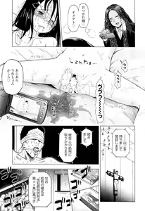 Page 119 of COMIC LO 2012-09 - preview thumbnail