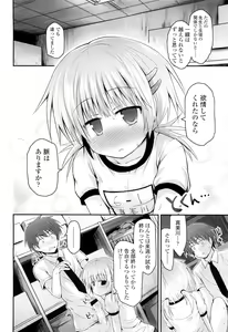 Page 132 of COMIC LO 2012-09 - preview thumbnail