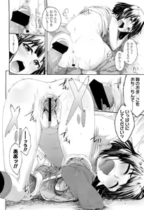 Page 184 of COMIC LO 2012-09 - preview thumbnail