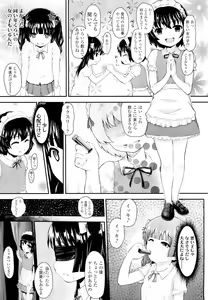 Page 317 of COMIC LO 2012-09 - preview thumbnail