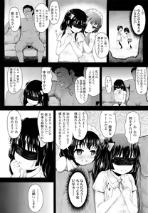 Page 318 of COMIC LO 2012-09 - preview thumbnail