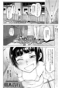 Page 56 of COMIC LO 2012-09 - preview thumbnail