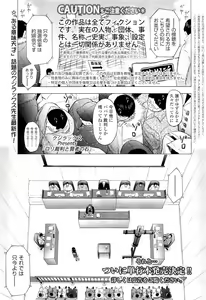 Page 87 of COMIC LO 2012-09 - preview thumbnail