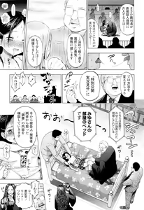 Page 99 of COMIC LO 2012-09 - preview thumbnail