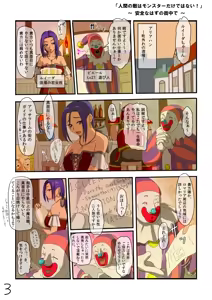 Page 3 of Muboubi Sugiru Fantasy Musume tachi no Chitsunai ni Omousama Bubbanasu! - preview thumbnail