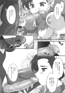 Page 9 of RUSH My DINNER - preview thumbnail
