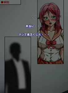Page 115 of Seitenkan Sena no Aheahe na Kiki. - preview thumbnail