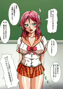 Page 138 of Seitenkan Sena no Aheahe na Kiki. - preview thumbnail