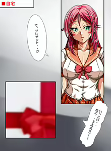 Page 152 of Seitenkan Sena no Aheahe na Kiki. - preview thumbnail