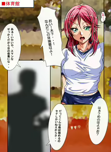 Page 185 of Seitenkan Sena no Aheahe na Kiki. - preview thumbnail