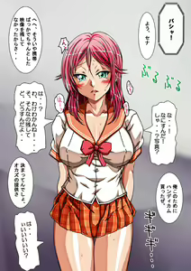 Page 219 of Seitenkan Sena no Aheahe na Kiki. - preview thumbnail