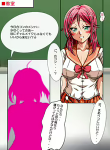 Page 287 of Seitenkan Sena no Aheahe na Kiki. - preview thumbnail