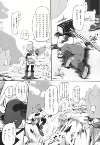 Page 5 of Hekichi de Yukkuri Shita Kekka! - preview thumbnail