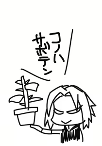 Page 2 of Konoha Saboten - preview thumbnail