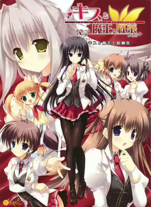 Kiss x Lord x Original Pictures — hentai manga cover on Fhentai