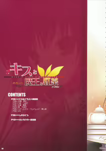 Page 4 of Kiss x Lord x Original Pictures - preview thumbnail