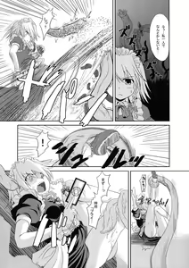 Page 5 of Kitsuen wa, Anata ni Totte Shinkin Kousoku no Kikensei wo Takame masu! - preview thumbnail