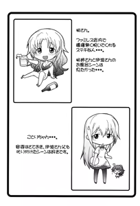 Page 29 of Nazunaria workingReport - Oniichan to Issho | Nazunaria Working Report - Together with Onii-chan - preview thumbnail