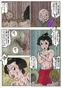Page 14 of 御奉行の妻 壮絶尻責め寺 - preview thumbnail