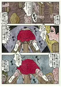Page 19 of 御奉行の妻 壮絶尻責め寺 - preview thumbnail