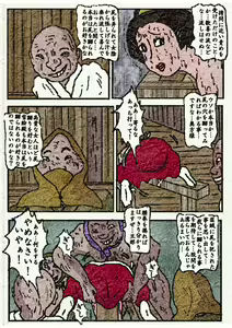 Page 22 of 御奉行の妻 壮絶尻責め寺 - preview thumbnail