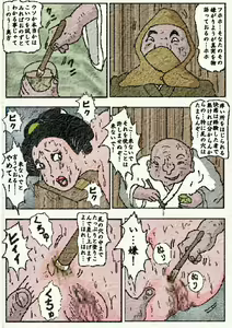 Page 29 of 御奉行の妻 壮絶尻責め寺 - preview thumbnail