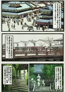 Page 3 of 御奉行の妻 壮絶尻責め寺 - preview thumbnail