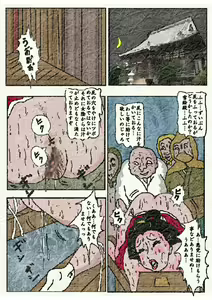 Page 31 of 御奉行の妻 壮絶尻責め寺 - preview thumbnail