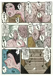 Page 33 of 御奉行の妻 壮絶尻責め寺 - preview thumbnail