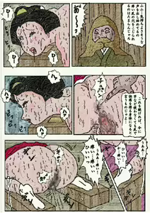 Page 34 of 御奉行の妻 壮絶尻責め寺 - preview thumbnail