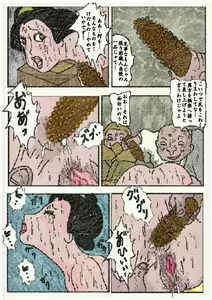 Page 36 of 御奉行の妻 壮絶尻責め寺 - preview thumbnail