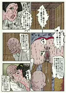 Page 40 of 御奉行の妻 壮絶尻責め寺 - preview thumbnail