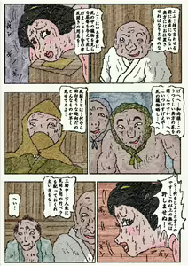 Page 42 of 御奉行の妻 壮絶尻責め寺 - preview thumbnail
