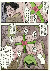 Page 45 of 御奉行の妻 壮絶尻責め寺 - preview thumbnail