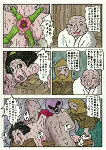 Page 46 of 御奉行の妻 壮絶尻責め寺 - preview thumbnail
