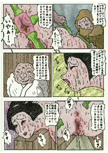 Page 47 of 御奉行の妻 壮絶尻責め寺 - preview thumbnail