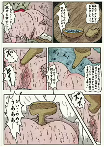 Page 49 of 御奉行の妻 壮絶尻責め寺 - preview thumbnail