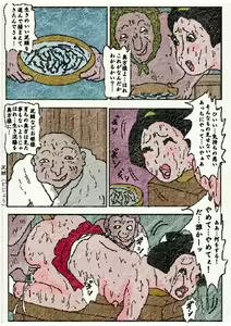 Page 50 of 御奉行の妻 壮絶尻責め寺 - preview thumbnail