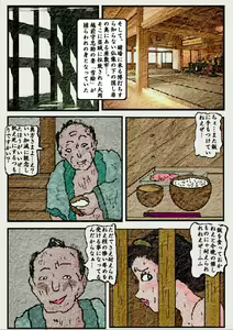 Page 5 of 御奉行の妻 壮絶尻責め寺 - preview thumbnail