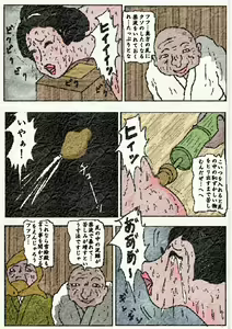 Page 53 of 御奉行の妻 壮絶尻責め寺 - preview thumbnail