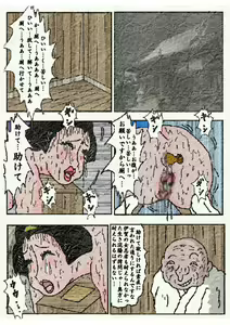 Page 54 of 御奉行の妻 壮絶尻責め寺 - preview thumbnail