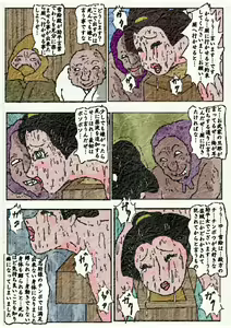 Page 56 of 御奉行の妻 壮絶尻責め寺 - preview thumbnail
