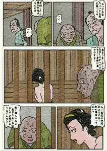 Page 6 of 御奉行の妻 壮絶尻責め寺 - preview thumbnail