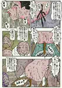 Page 64 of 御奉行の妻 壮絶尻責め寺 - preview thumbnail
