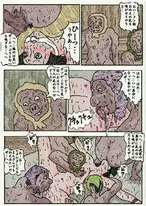 Page 69 of 御奉行の妻 壮絶尻責め寺 - preview thumbnail