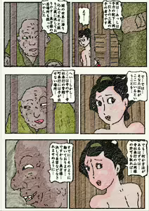 Page 7 of 御奉行の妻 壮絶尻責め寺 - preview thumbnail